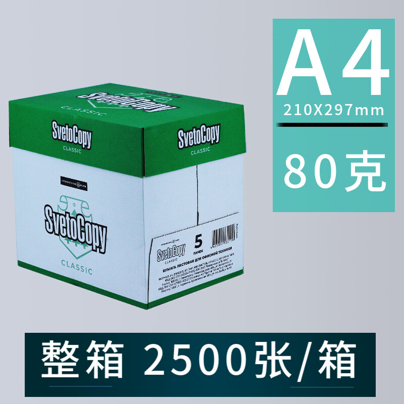深度测评 斯维拖80克A4复印纸，用户真实口碑如何？