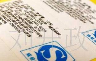 食品用QS标不干胶标签 纸质包装新选择，保障安全与标识并重